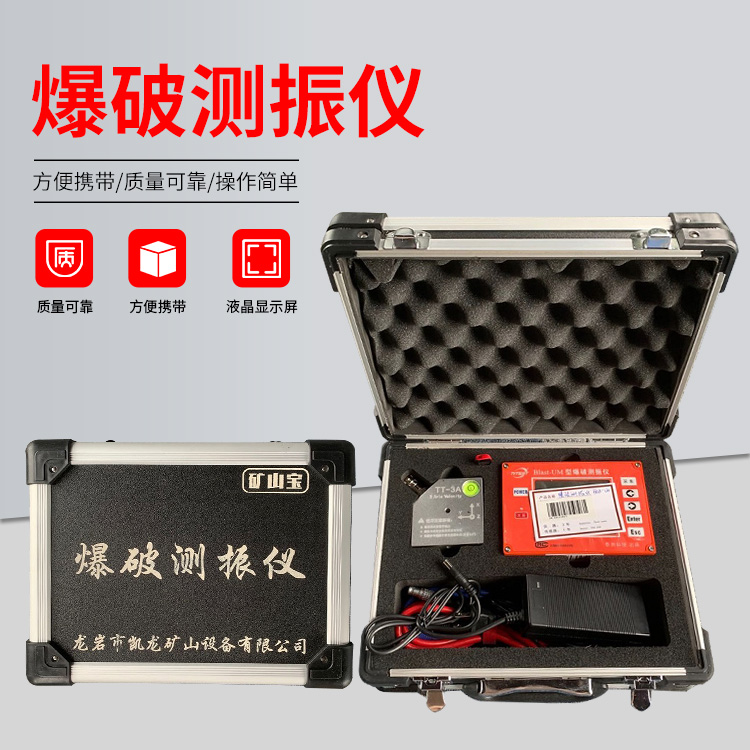 玛多爆破测振仪的工作原理是什么？