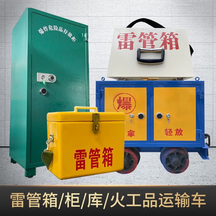 玛多危险品存放柜使用注意事项全解析