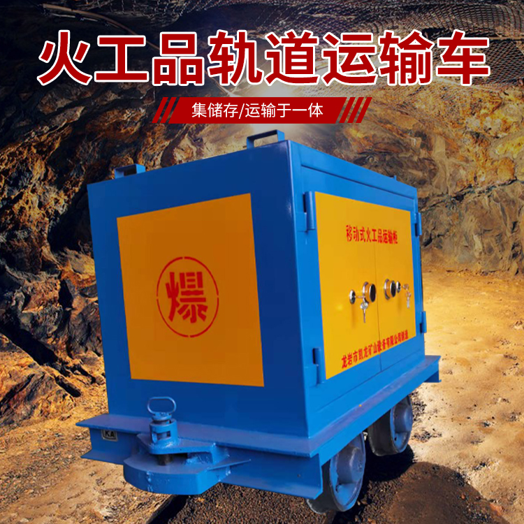 玛多凯龙KL-600YD移动式火工品运输车的标准规格型号和尺寸说明